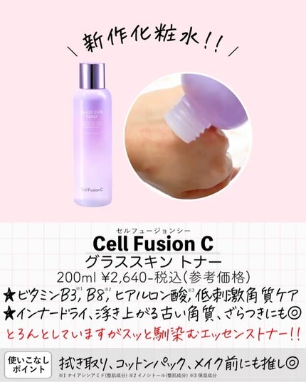 アスカ on LIPS 「メガ割にてコラボ開催🥳💜/大人気のCellFusionC‼︎2..」(5枚目)