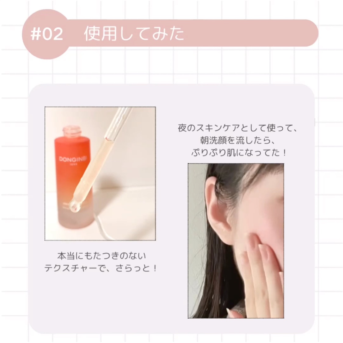1899 ウォータリー オイルエッセンス/Donginbi（ドンインビ／韓国）/美容液を使ったクチコミ（3枚目）