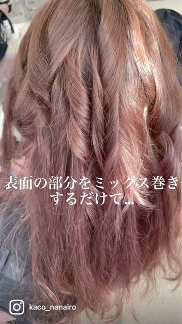 🍼KAKO🍼 on LIPS 「"ヘアアレンジでほぐすのが難しいって言う人‼️🙌"→アレンジす..」（2枚目）