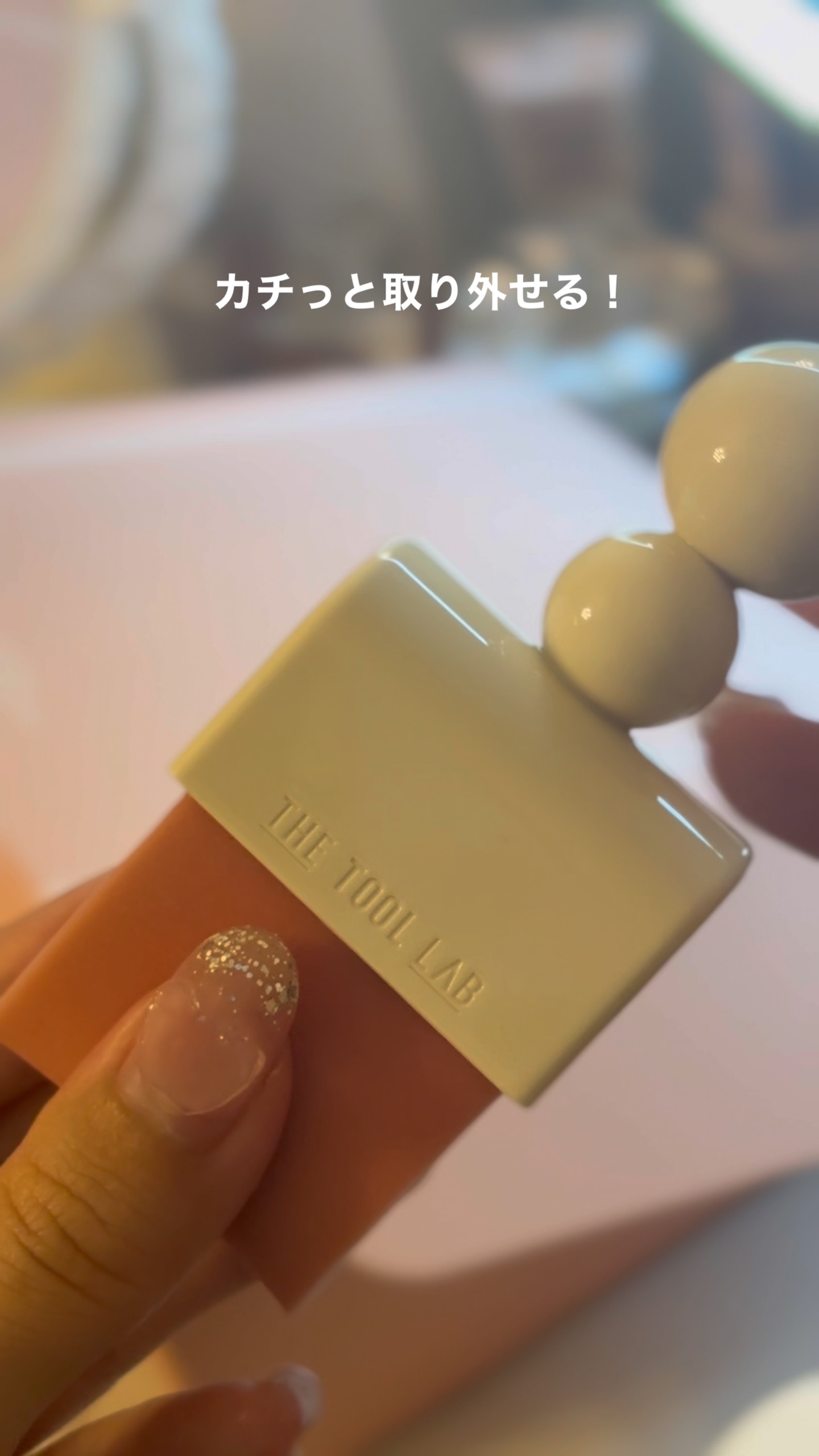 ツールマグネットスタイラー/THE TOOL LAB/パフ・スポンジの動画クチコミ3つ目