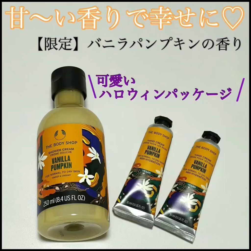 ハンドクリーム バニラパンプキン/THE BODY SHOP/ハンドクリームの動画クチコミ1つ目