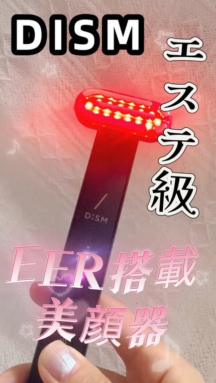 ディズム EMS EER メディスキンケアデバイス/DISM/美顔器・マッサージの人気ショート動画
