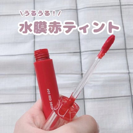 グラスティングウォーターティント/rom&nd/リップティントの人気ショート動画