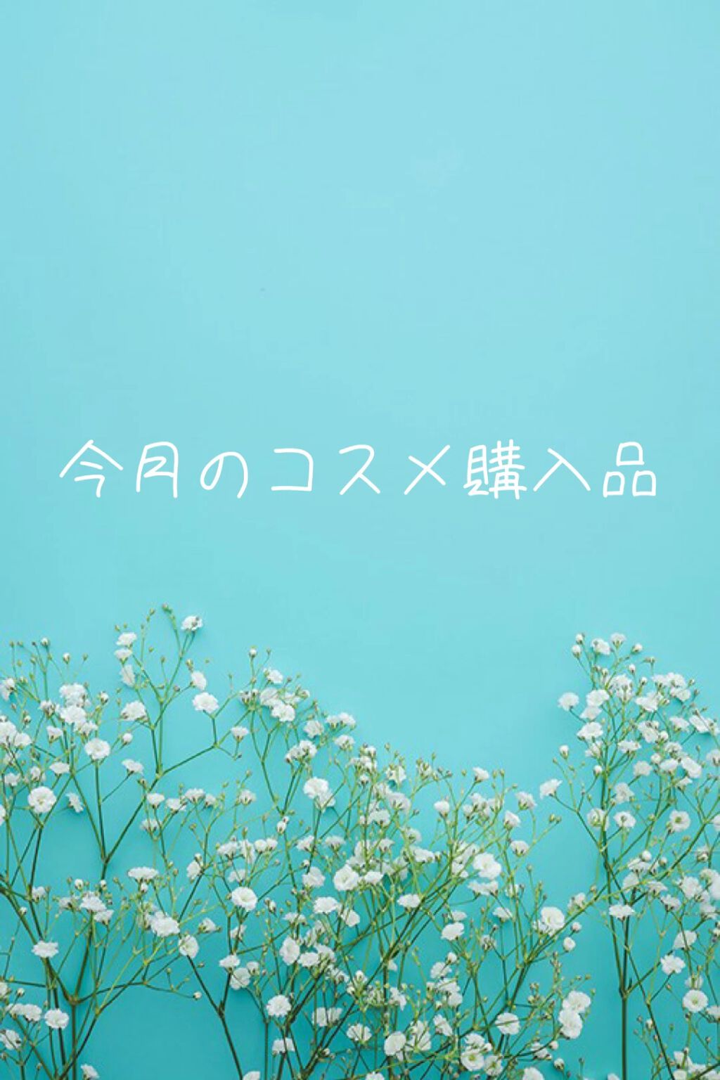 ViVi 2021年10月号/ViVi/雑誌を使ったクチコミ（1枚目）