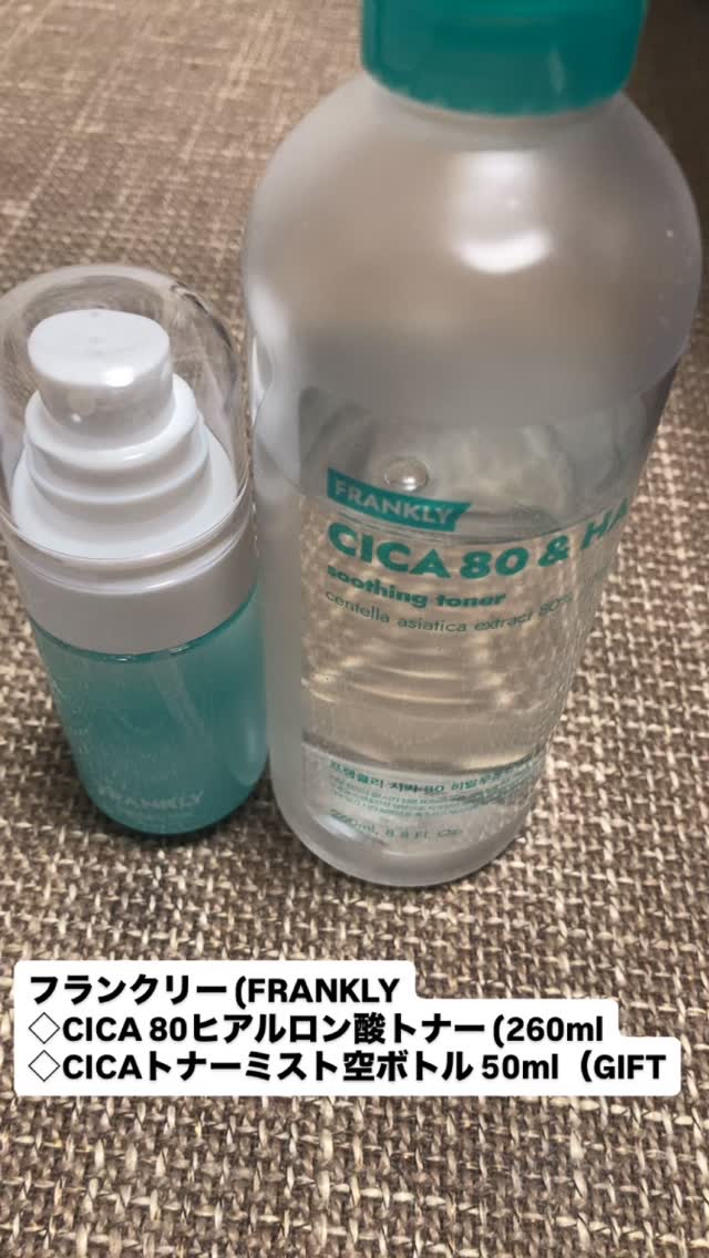 シカ80％ヒアルロン酸トナー/Frankly/化粧水の人気ショート動画