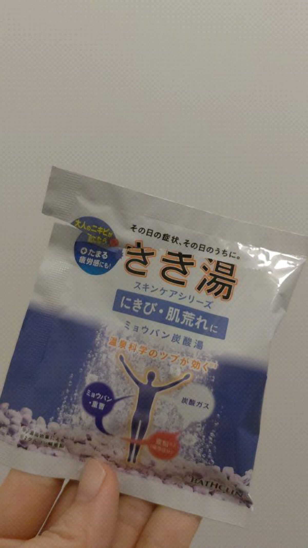 きき湯 ミョウバン炭酸湯/きき湯/無機塩系入浴剤の動画クチコミ1つ目