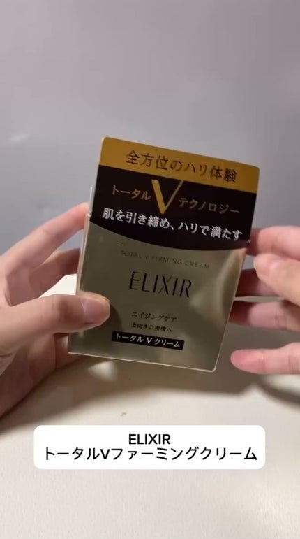 トータルV ファーミングクリーム 50g / エリクシール(ELIXIR) | LIPS トータルV ファーミングクリーム 50g / エリクシール(ELIXIR) | LIPS