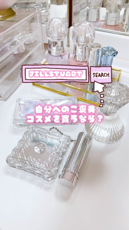 ジルスチュアート ブリリアントジュエル オードパルファン/JILL STUART/香水(レディース)の人気ショート動画