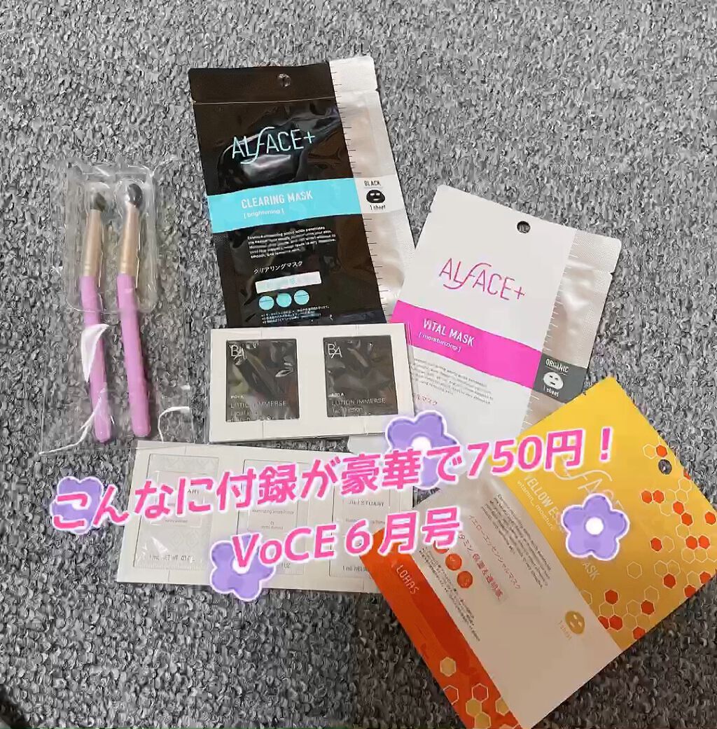 VoCEの超豪華付録！

VoCE6月号




こんにちは🙋💕Riaです


雑誌は付録買い❣️


パック三種類に
ブラシが2本

JILLとポーラのサンプルがついて750円




ブラシ2本は去年も付録にあって
大人気で今年も付