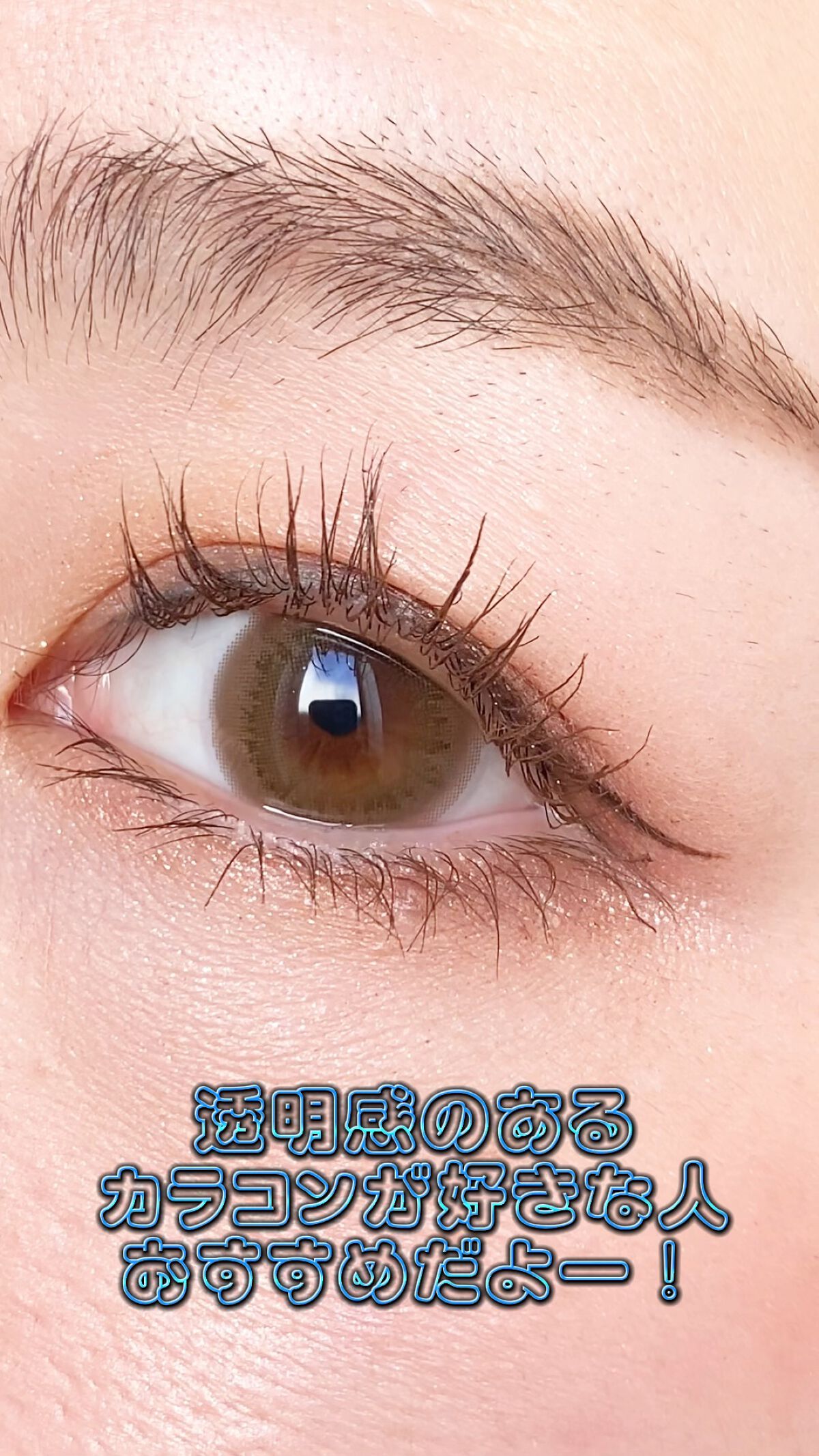 U.P.D. 1day/U.P.D./ワンデー（１DAY）カラコンの動画クチコミ1つ目