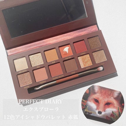 エクスプローラ12色 動物アイシャドウパレット/PERFECT DIARY/アイシャドウパレットの人気ショート動画