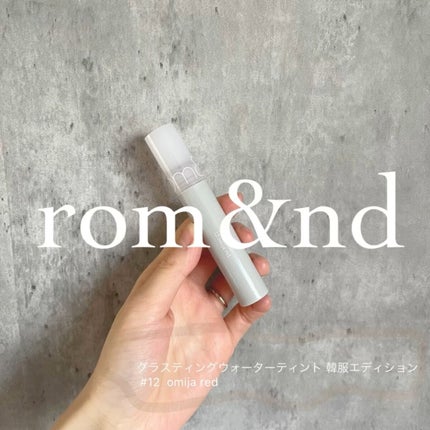グラスティングウォーターティント 韓服エディション/rom&nd/リップティントの人気ショート動画