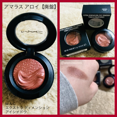 エクストラ ディメンション アイシャドウ/M・A・C/単色アイシャドウを使ったクチコミ（1枚目）