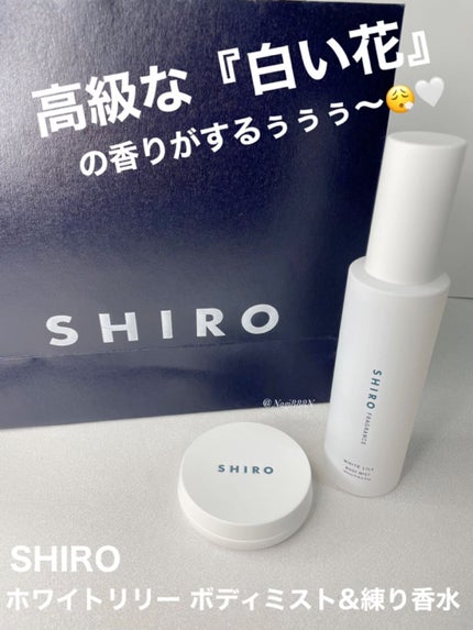 ホワイトリリー ボディミスト/SHIRO/香水(レディース)の人気ショート動画