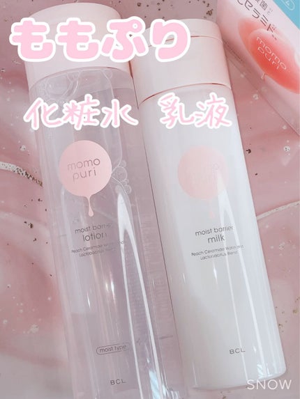 潤いジェルクリーム/ももぷり/オールインワン化粧品を使ったクチコミ(1枚目)