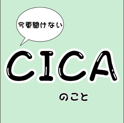 グリーンダーマCICAセラム/ネイチャーリパブリック/美容液の人気ショート動画