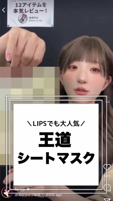 ❅︎2023年 10月11日放送❅︎

MCを務めさせていただいております
LIPS公式生配信番組【LIPS LIVE】の切り抜きです✨

詳しい商品紹介やメイク方法などは
LIPS公式インスタアカウン