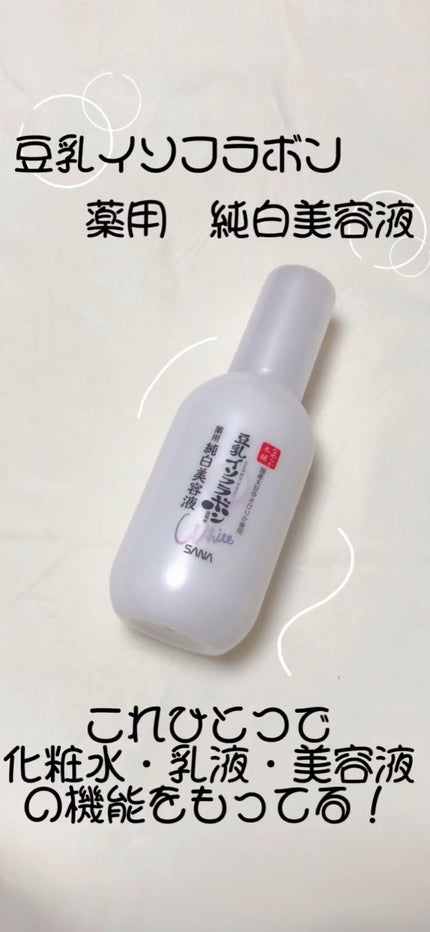 薬用美白美容液/なめらか本舗/美容液の人気ショート動画