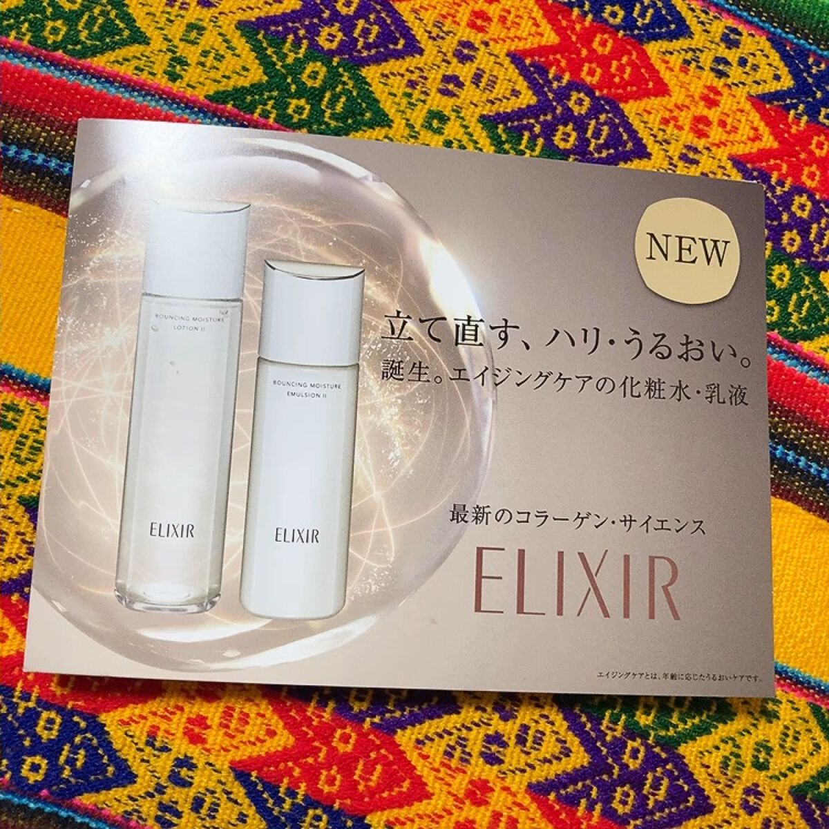 リフトモイスト ローション ＳＰ III /エリクシール/化粧水の動画クチコミ3つ目