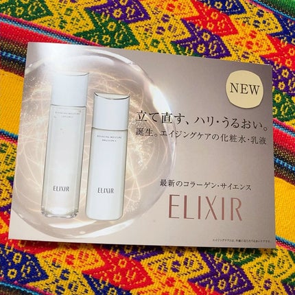 リフトモイスト ローション SP III /エリクシール/化粧水の人気ショート動画