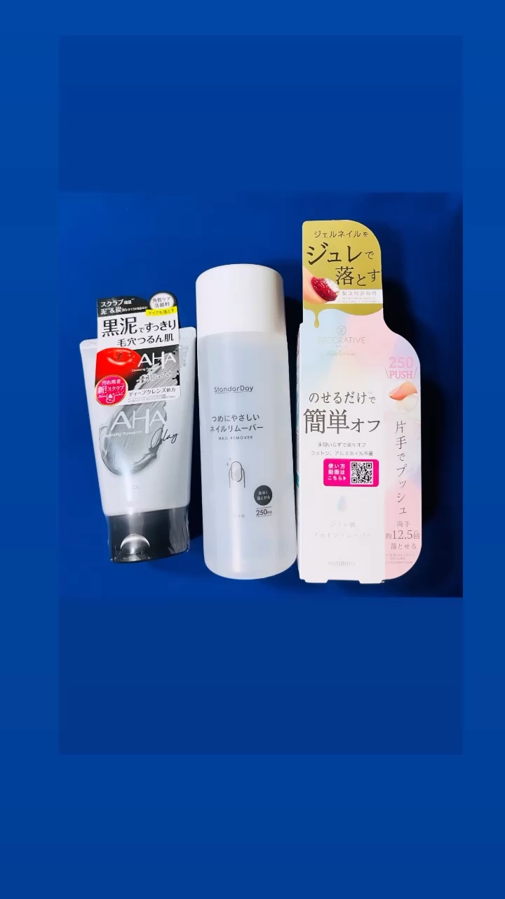 つめにやさしいリムーバー/スターラボコスメティックス/除光液の動画クチコミ1つ目