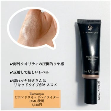 ビヨンドリキッドハイライター/Illamasqua/リキッドハイライトを使ったクチコミ（3枚目）