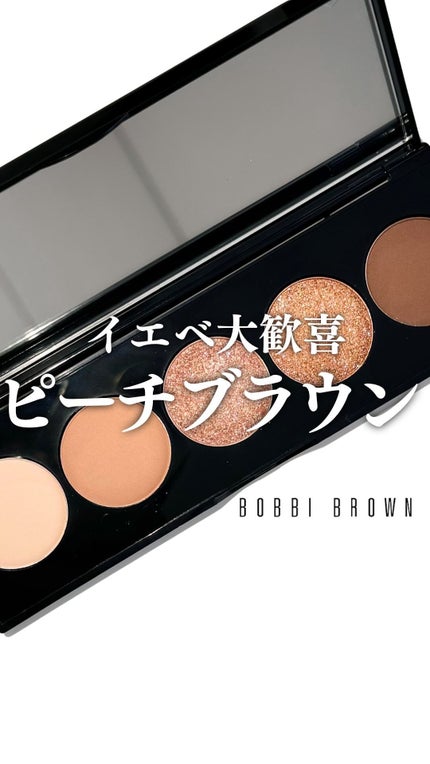 試してみた】オール ヌード アイシャドウパレット BOBBI BROWNの 試してみた】オール ヌード アイシャドウパレット BOBBI BROWNの
