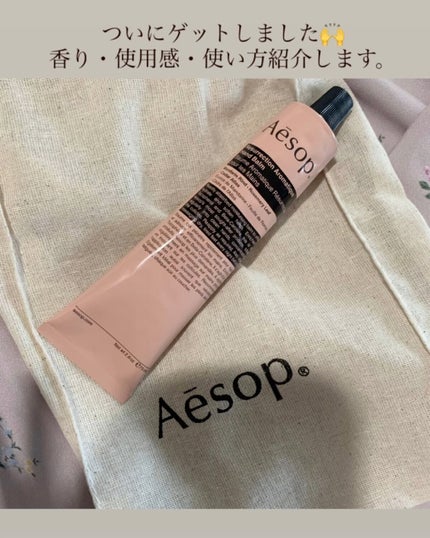 アンドラム アロマティック ハンドバーム/Aesop/ハンドクリームの人気ショート動画