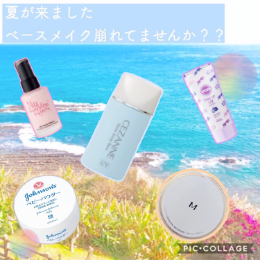 皮脂テカリ防止下地/CEZANNE/化粧下地を使ったクチコミ(1枚目)