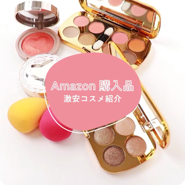 LIPS公式アカウント on LIPS 「.﻿[激安コスメ、本当にいいの?Amazon購入品スウォッチ💕..」（1枚目）