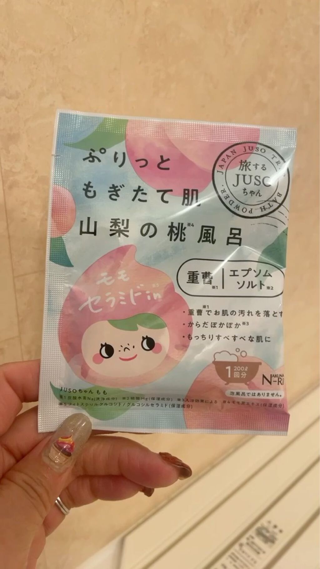 JUSO BATH POWDER/旅するJUSO/炭酸系入浴剤を使ったクチコミ（3枚目）