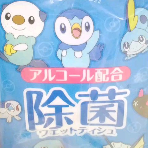 ウェットティッシュ/DAISO/ティッシュを使ったクチコミ（1枚目）
