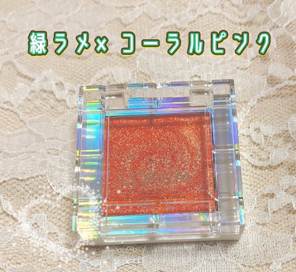 カラークイーン オイルシャドウ/ロレアル パリ/単色アイシャドウの人気ショート動画