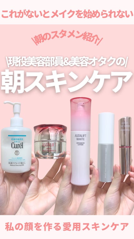 アスタリフト ホワイト アドバンスドローション/アスタリフト/化粧水の人気ショート動画