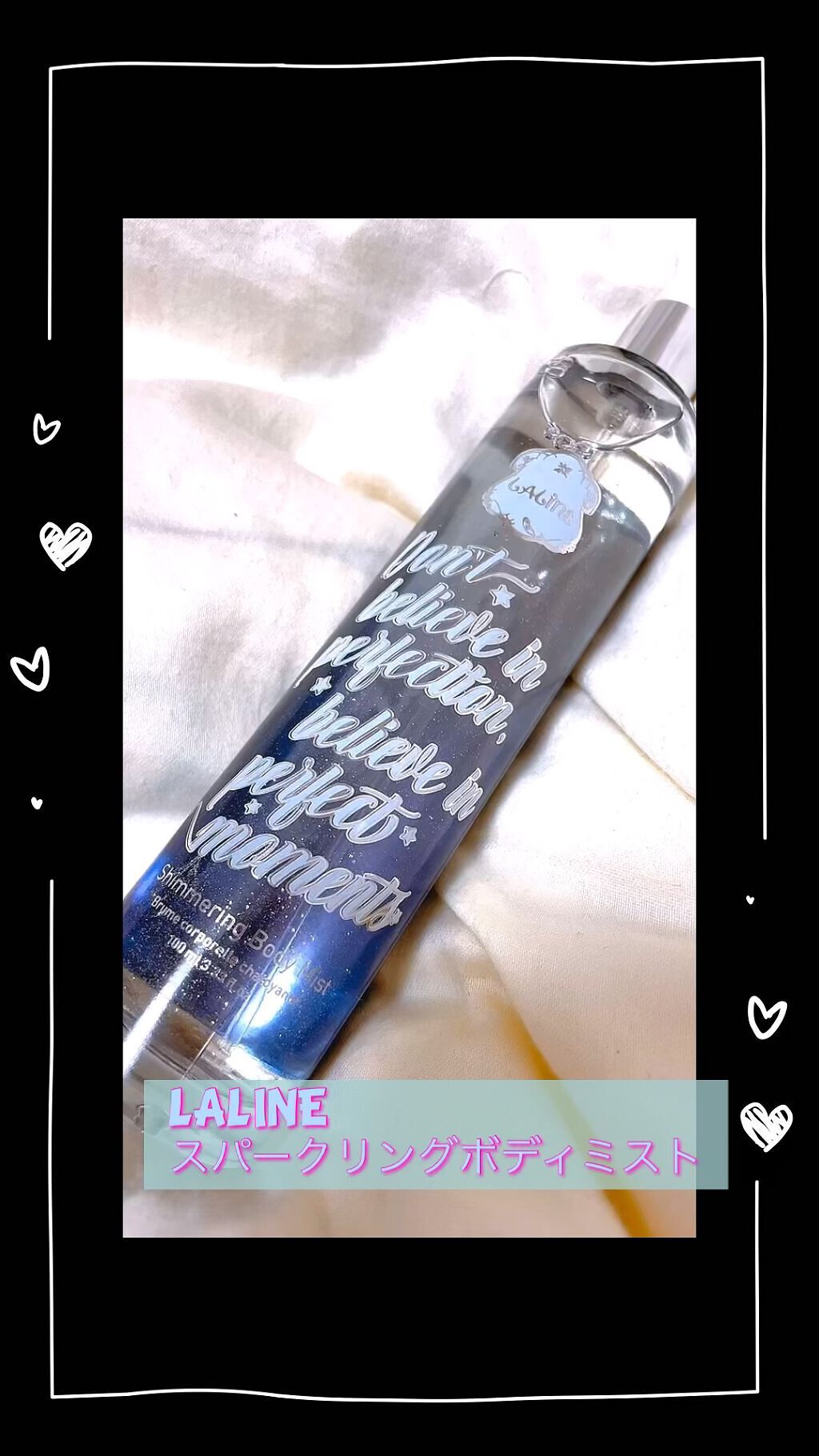 ベストウィッシュ スパークリング ボディミスト スターダスト/Laline/香水(その他)を使ったクチコミ（1枚目）