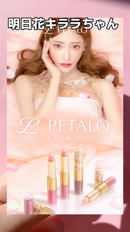 2イン1 シフォンティントバーム/PETALO/リップティントの動画クチコミ2つ目