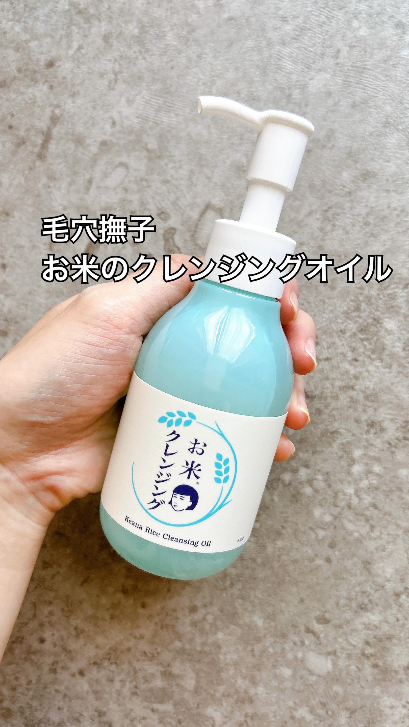 お米のパック/毛穴撫子/洗い流すパック・マスクを使ったクチコミ（1枚目）