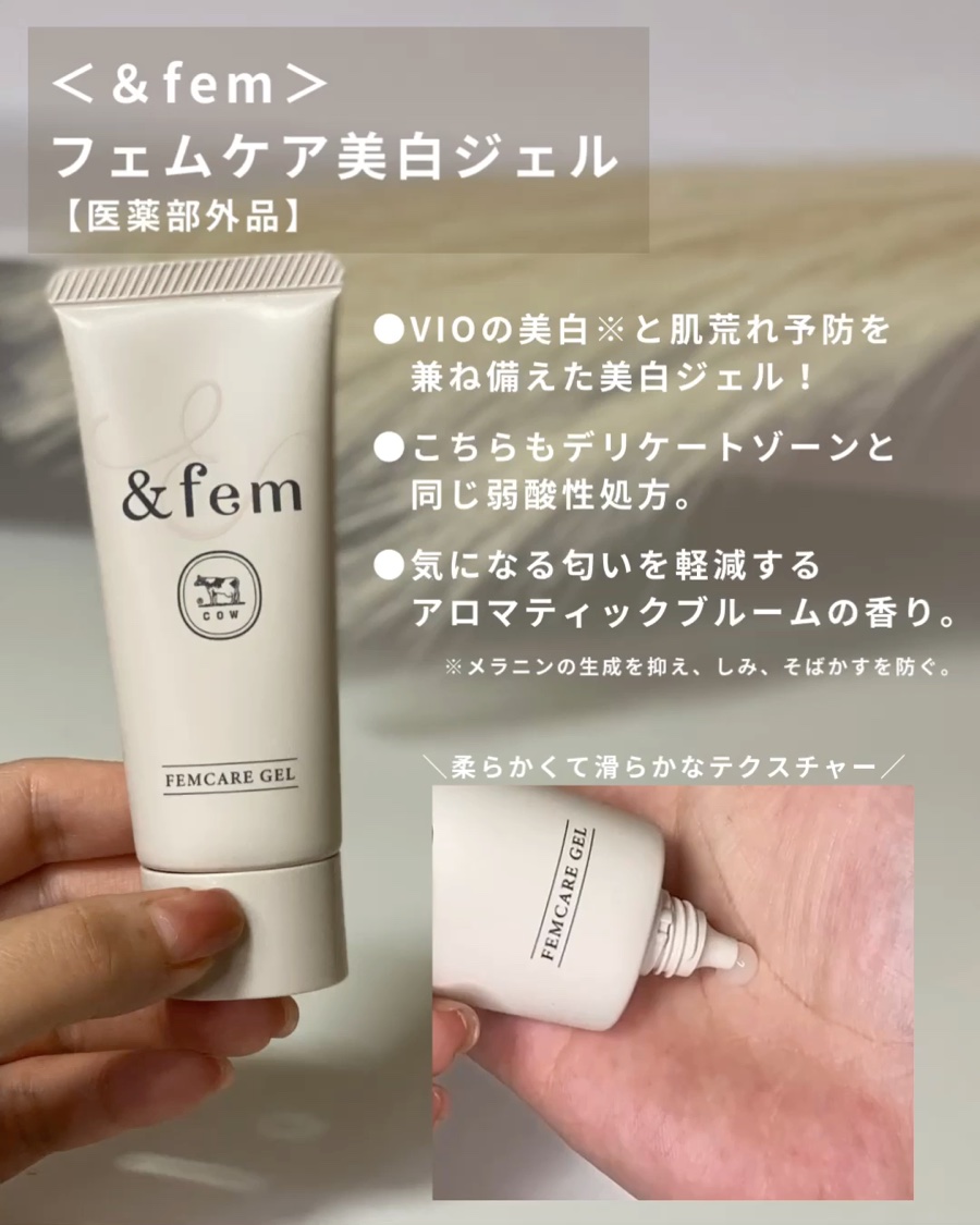 アンドフェム フェムケア泡ソープ/＆fem/デリケートゾーンケアを使ったクチコミ（3枚目）