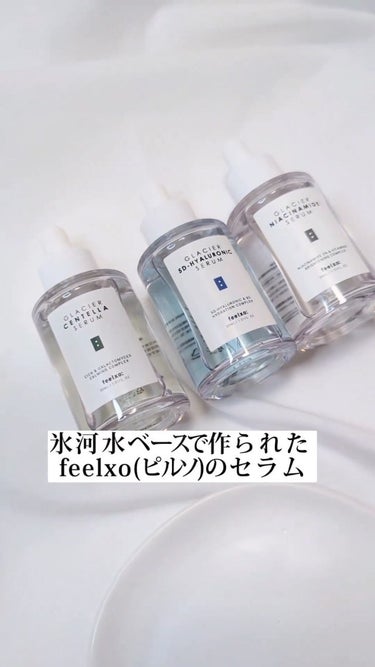 GLACIER NIACINAMIDE SERUM/feelxo/美容液の動画クチコミ2つ目