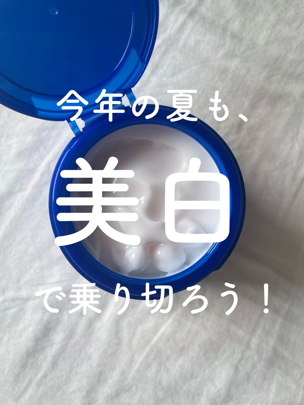 スペシャルジェルクリームA （ホワイト）（医薬部外品）/アクアレーベル/オールインワン化粧品の人気ショート動画