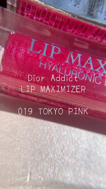 【旧】ディオール アディクト リップ マキシマイザー/Dior/リップグロスの人気ショート動画