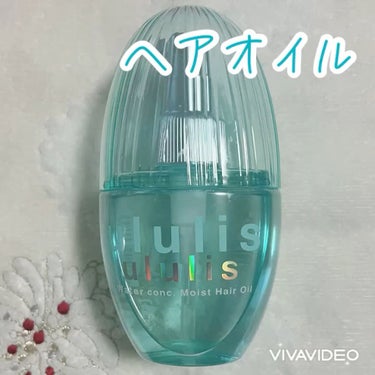 ウォーターコンク モイストヘアオイル/ululis/ヘアオイルの人気ショート動画