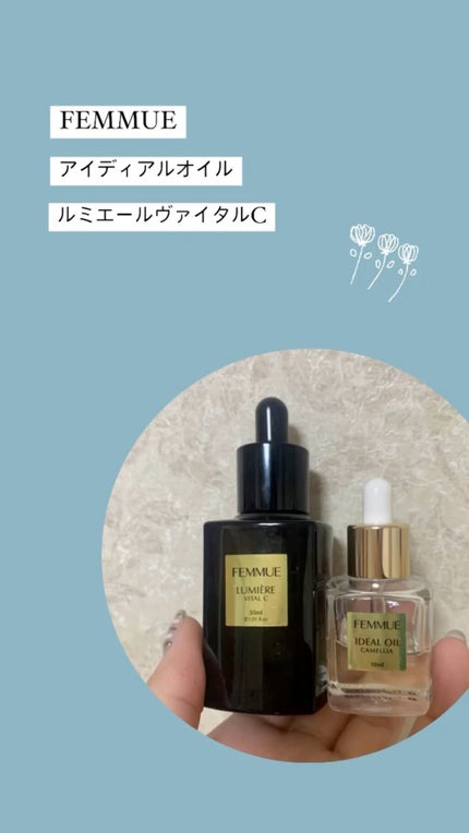 アイディアルオイル/FEMMUE/フェイスオイルを使ったクチコミ(1枚目)