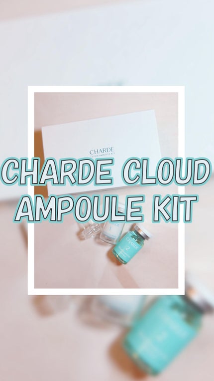 クラウドアンプル 1week キット/CHARDE/美容液の人気ショート動画