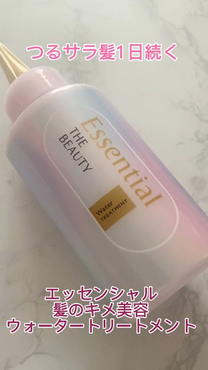 エッセンシャル プレミアム ウォータートリートメント EXスムース/エッセンシャル/アウトバストリートメントの人気ショート動画