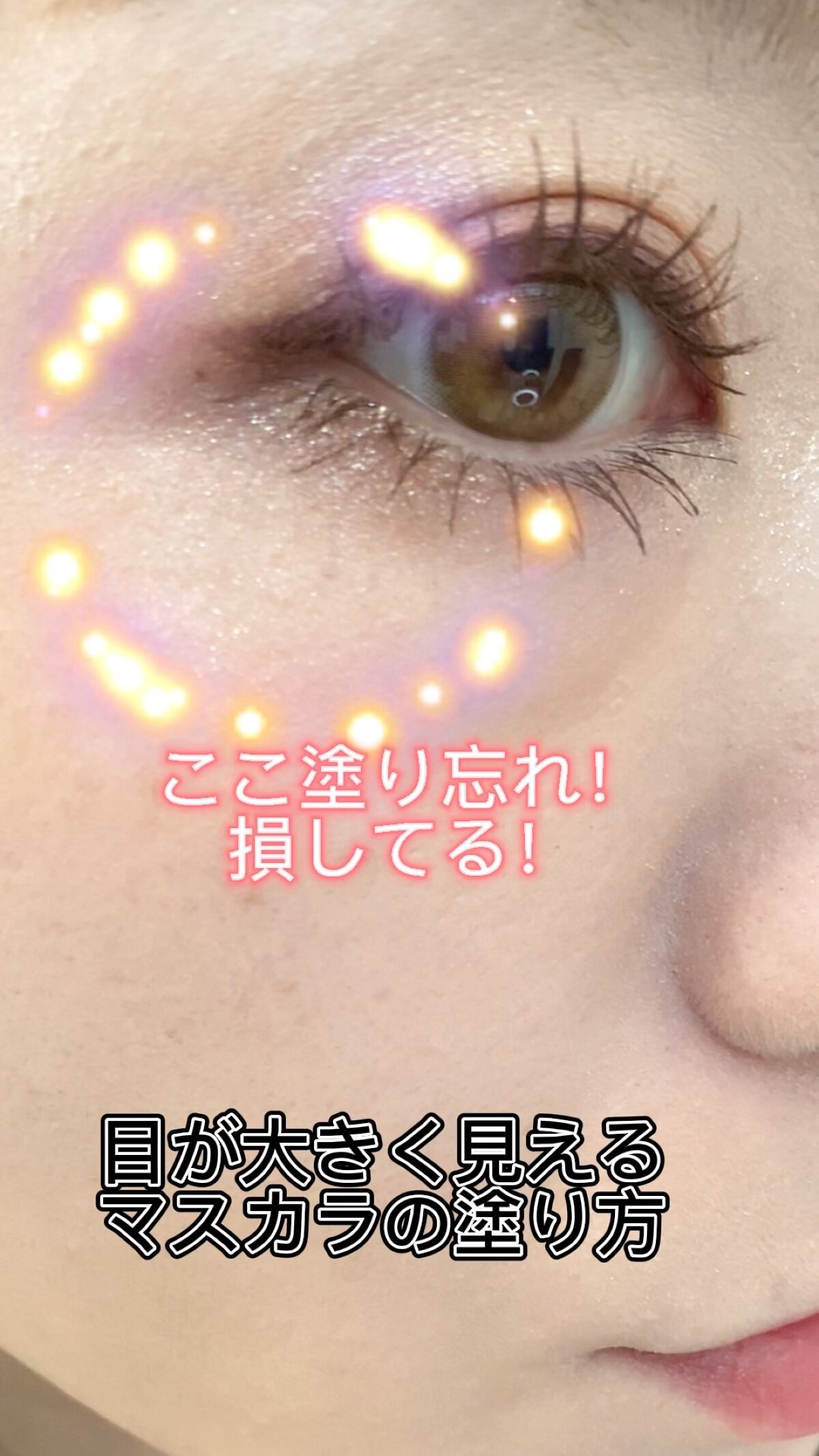 MD インスパイアロングラッシュ カーリングマスカラ/mude./マスカラの人気ショート動画