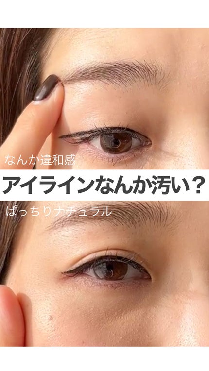「密着アイライナー」ショート筆リキッド/デジャヴュ/リキッドアイライナーの人気ショート動画