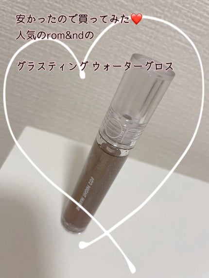 グラスティングウォーターグロス/rom&nd/リップグロスの人気ショート動画