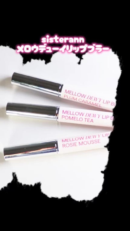 メロウデューイリップブラー/SISTER ANN/口紅の人気ショート動画