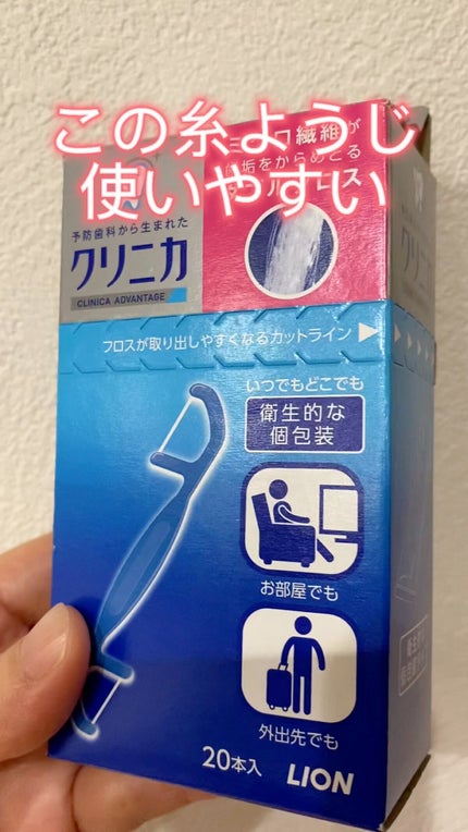クリニカ ダブルフロス/クリニカ/デンタルフロス・歯間ブラシの人気ショート動画